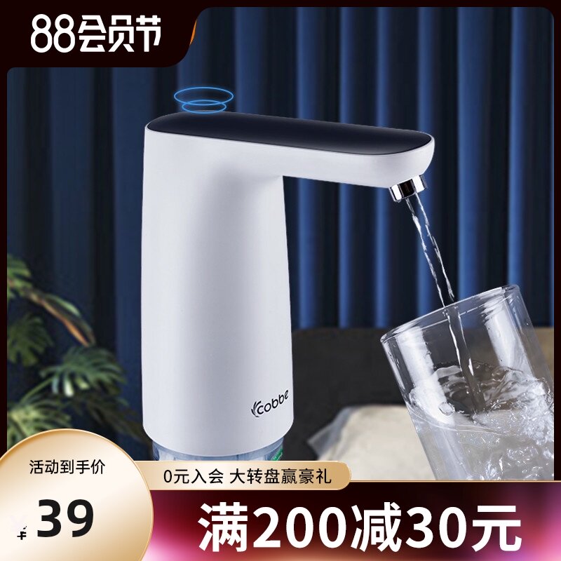 Barreled water Pumping device charge Water dispenser Water pump household Electric Pure bucket automatic Suction devicein the Kitchen/Cooking utensils , Kitchen Gadgets/Kitchen storage , Hand drinkers  category - from Buy2taobao.com to provide professional Taobao agent buy service