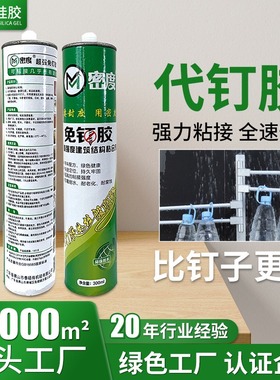 Manufacturer nail free glue OEM exported  Africa Southeast