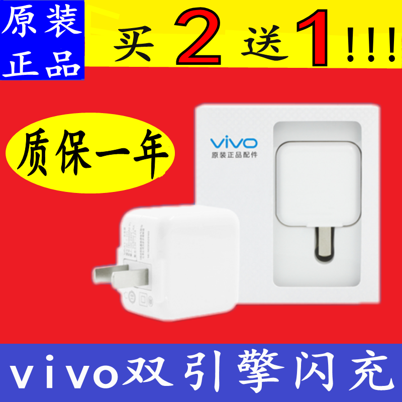 chargeur VIVO pour téléphones VIVO - Ref 1294280 Image 1