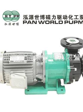 进口PANWORLD泓源世博磁力泵NH-403PW-CV 三相PP材质循环泵加药泵