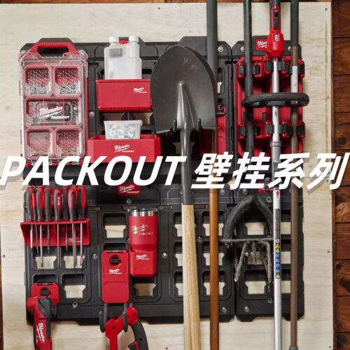 壁挂式配套层架堆叠工具箱挂架