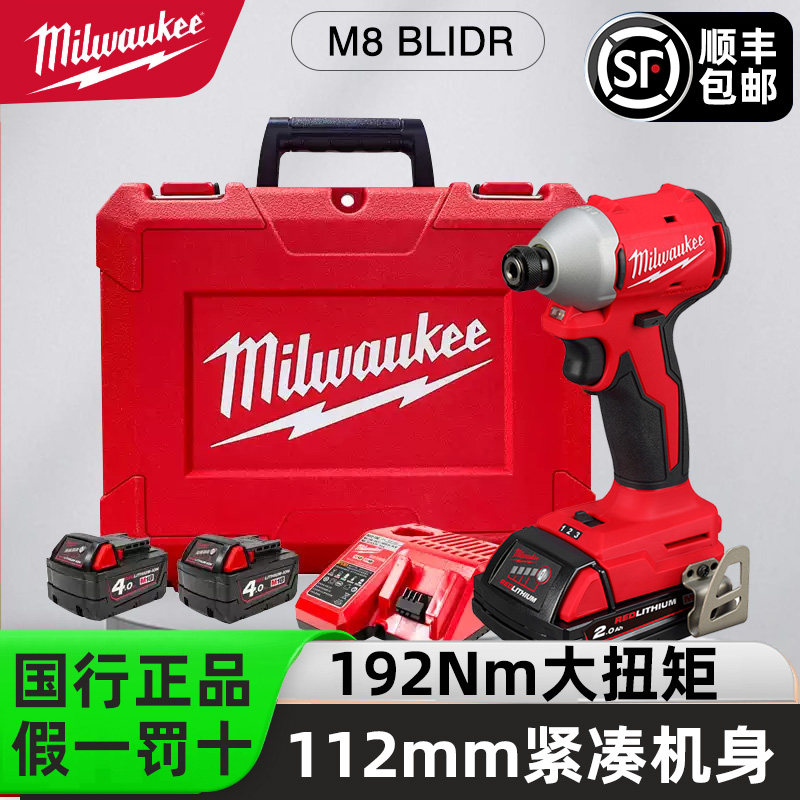 milwaukee美沃奇米沃奇冲击起子机无刷电动螺丝刀18V锂电M18BLIDR