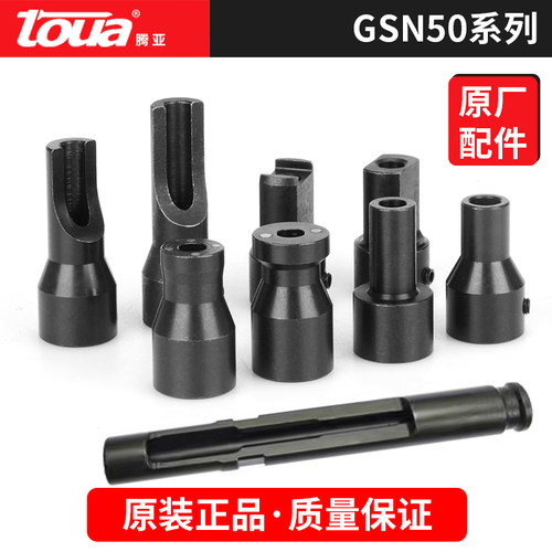 腾亚配件常规线卡枪嘴瓦斯枪多