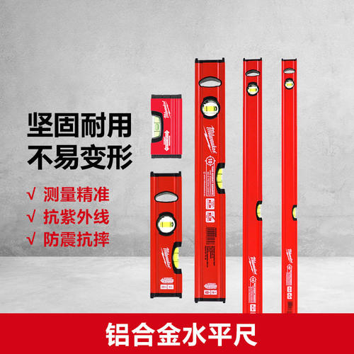Milwaukee美沃奇测量尺靠尺