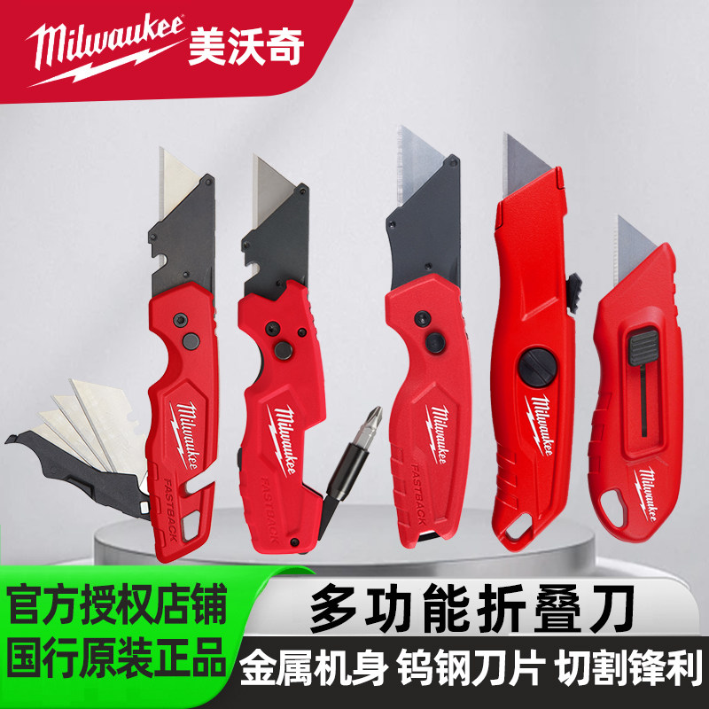 美沃奇Milwaukee国行正品图片