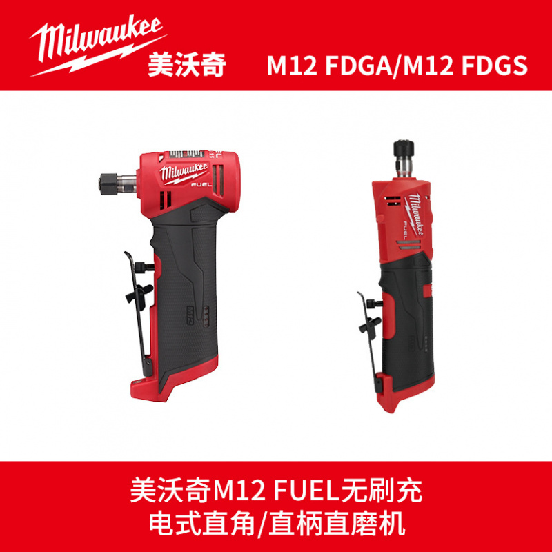 美沃奇M12FUEL无刷充电式直磨机