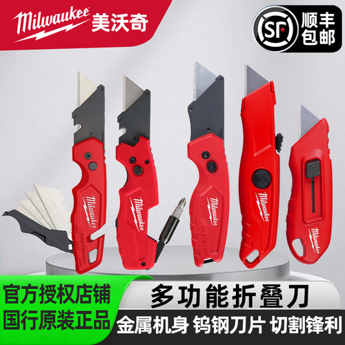 美沃奇Milwaukee国行正品