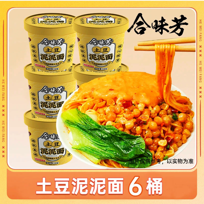 合味芳土豆泥泥面孜然麻辣味*6桶图片