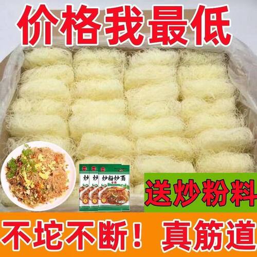 新竹米粉正宗广东炒米粉粉丝酸辣粉细米粉真材实料速食美味米线
