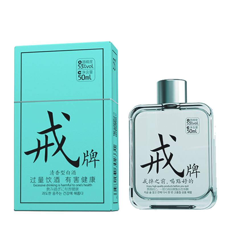 戒牌 四川条式白酒清香型浓香型纯粮食酒55度轻奢小酒50ml小瓶装