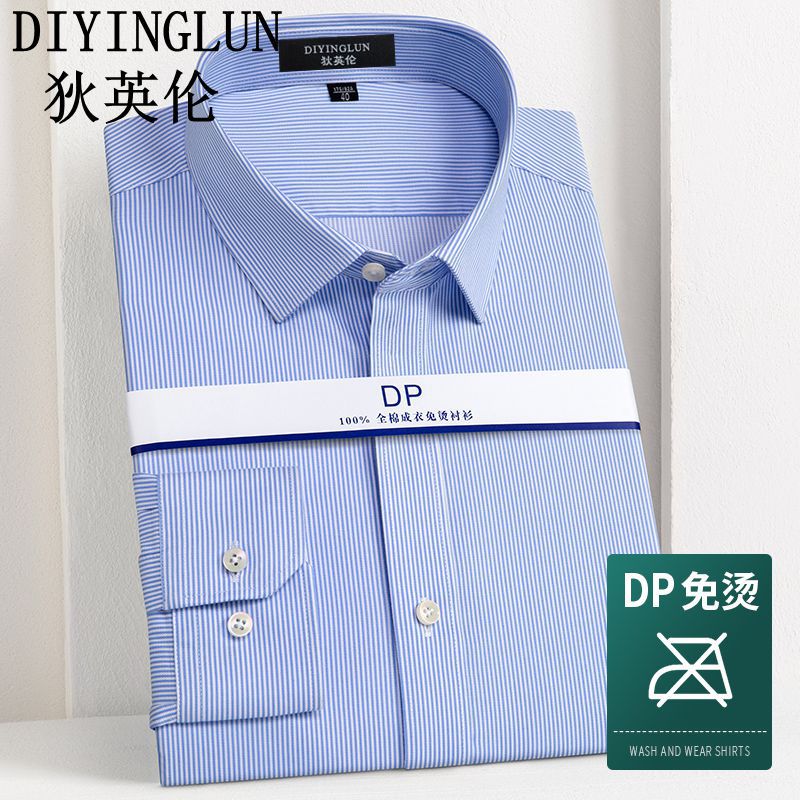 狄英伦DP免烫宽松男士长袖衬衫