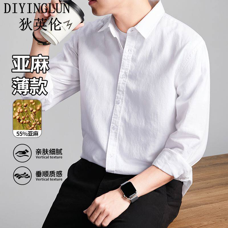 DIYINGLUN品牌亚麻棉混纺男衬衫