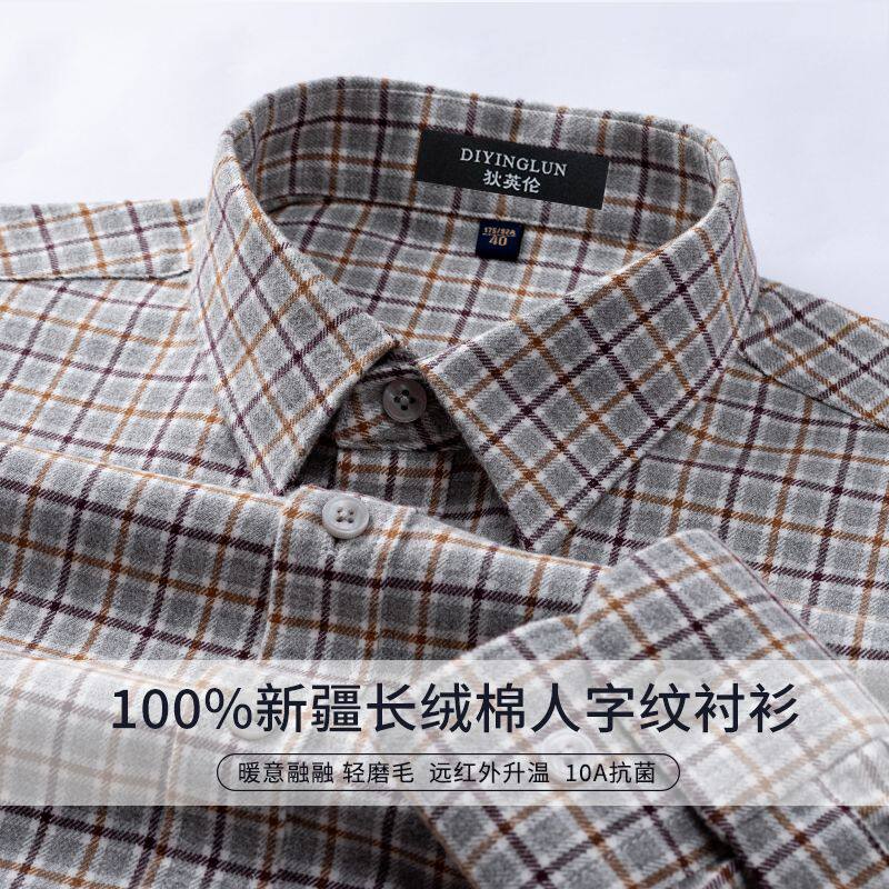 专柜正品狄英伦2025新款纯棉格子衬衫男长袖商务休闲复古衬衣男装