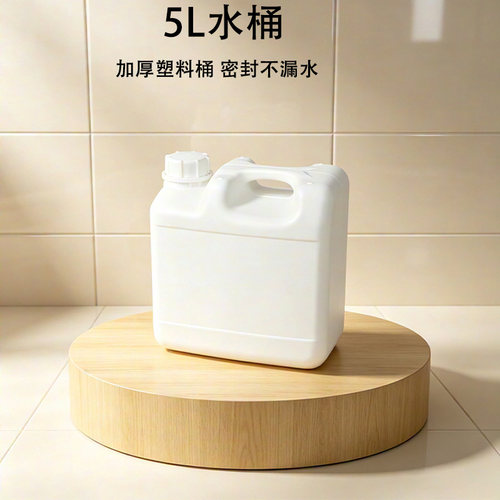 20升塑料桶工业用废液桶方形家用5L水桶便携可移动大口带盖尿桶