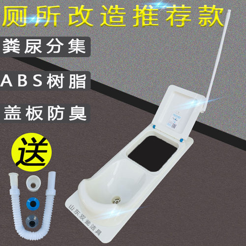 农村厕所免冲蹲便器旱厕改造塑料