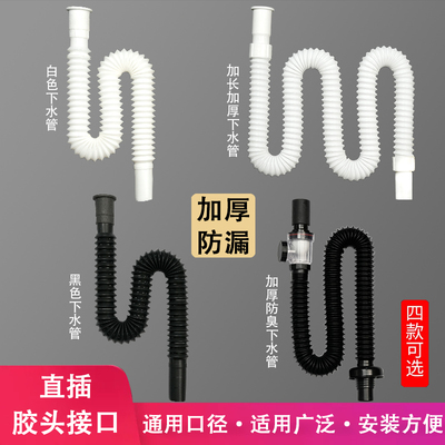 洗脸盆延长排水管软管防臭卫生间台盆洗手池下水管可伸缩池水管子