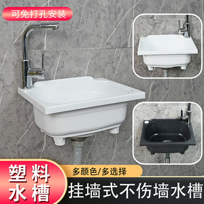 厨房大小水槽单槽挂墙式洗菜盆免打孔家用洗碗池出租房洗手盆
