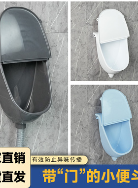 塑料免打孔小便斗带盖壁挂式小便池卫生间家用成人儿童小便器工程