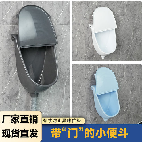 塑料免打孔小便斗带盖壁挂式小便池卫生间家用成人儿童小便器工程