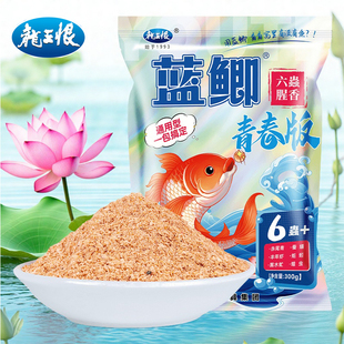 龙王恨蓝鲫青春版六虫腥香野钓鲫鱼草鱼饵料小肽蛋白黑坑鲤鱼鱼饵