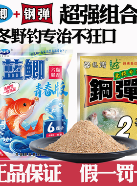 化氏钢弹2#号饵料蓝鲫青春版六蟲腥香秋冬高蛋白野钓鲫鱼鲤鱼饵料