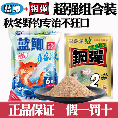 化氏钢弹2#号饵料蓝鲫青春版六蟲腥香秋冬高蛋白野钓鲫鱼鲤鱼饵料
