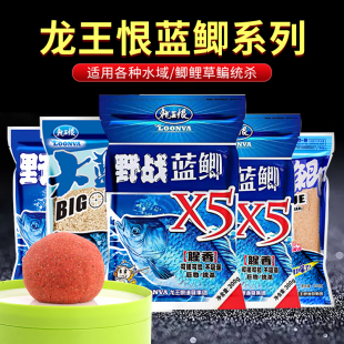 九一八鱼饵料大野战蓝鲫918腥版野钓鲤鱼腥香配方