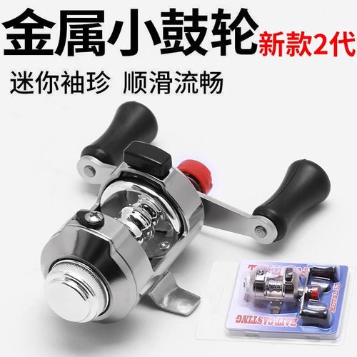 迷你路亚远投微物水滴轮特价