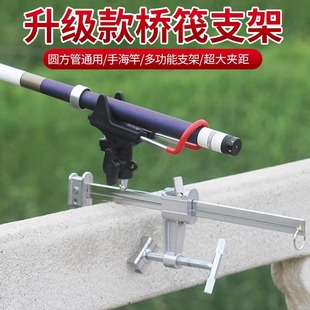 桥钓支架筏竿炮台支架手杆手竿鱼竿架竿架杆桥上船钓栏杆钓鱼支架