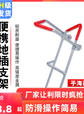 鱼竿海竿地插手竿两用支架鱼杆简易钓鱼竿架支架不锈钢炮台架子