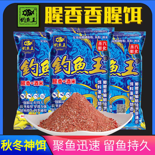 钓鱼王腥香酒米饵料钓鱼王