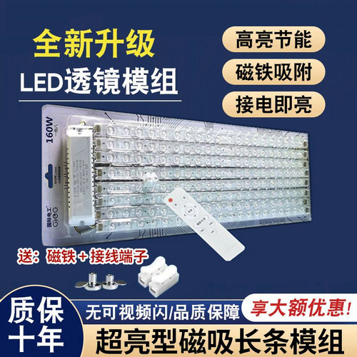 国际电工led吸顶灯芯替换改造维修客厅光源灯板灯盘灯条灯泡长条