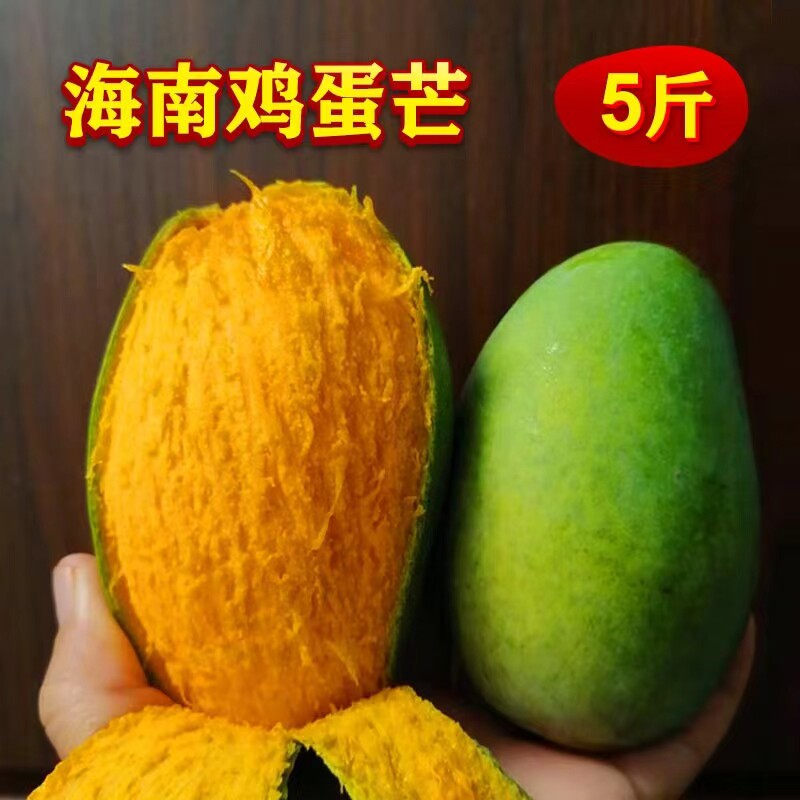 海南昌江椰香芒鸡蛋芒绿皮芒果当季新鲜水果土芒果整箱10/5胜覃斗