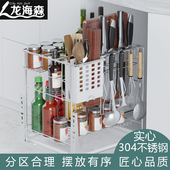 龙海森调味篮厨房调料橱柜内置物架304不锈钢小户型抽屉式 拉篮