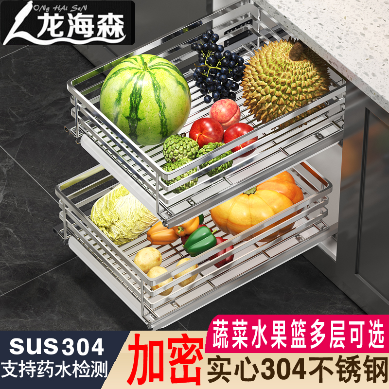 龍海森果蔬拉籃廚房櫥柜304不銹鋼小柜子水果蔬菜零食儲(chǔ)物拉籃