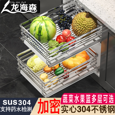 龙海森果蔬拉篮厨房橱柜304不锈钢小柜子水果蔬菜零食储物拉篮