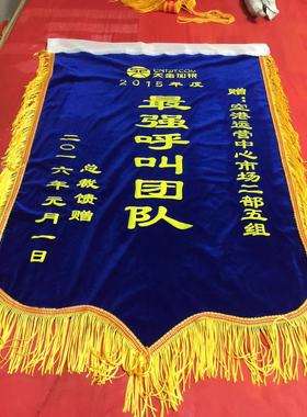 蓝色锦旗 蓝色三角旗  流动红旗 流动蓝旗 三角旗 平绒蓝旗 绒面锦旗