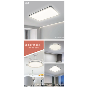 LED现代简约节能护眼家用超薄客厅吸顶灯浪漫温馨卧室套餐灯饰