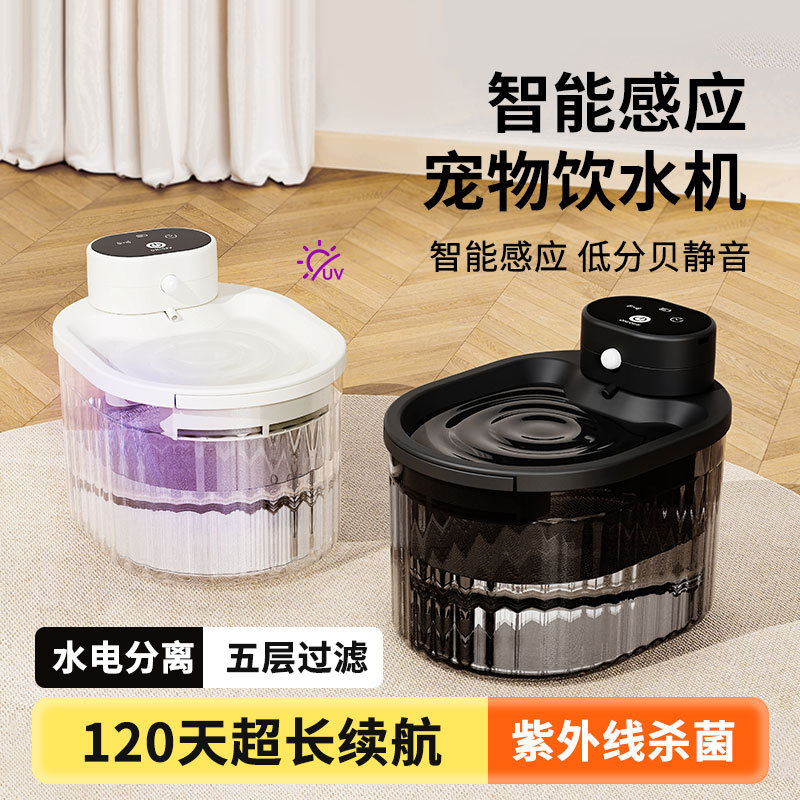 宠物智能饮水机无线感应大容量