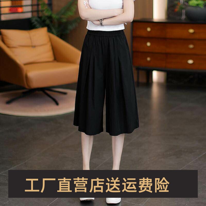 馨彤服饰店山本裤凉凉裤