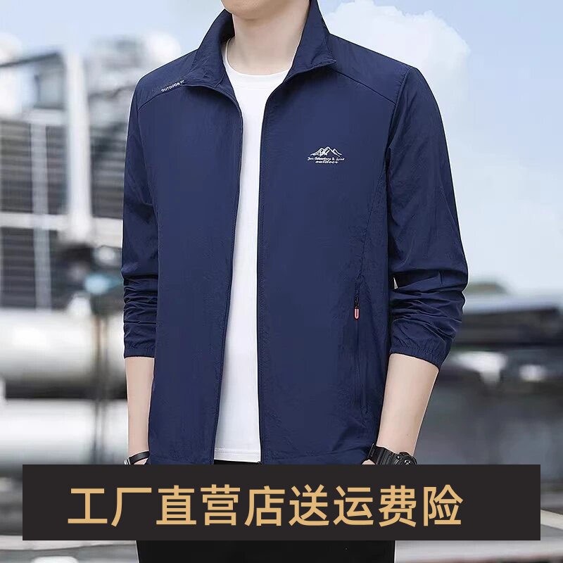 穿悦精选服饰春秋款户外夹克