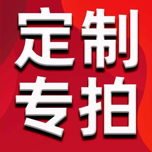 定做款专拍不支持退换天然松木华盖散杏林白客服备注款式尺寸即可