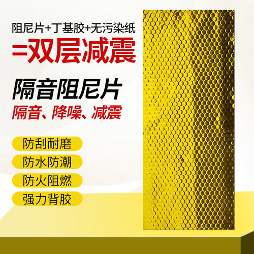 包拐角阻水管阻尼片隔音材料卫生