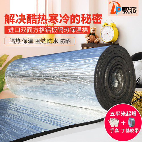 双面双面耐高温防火自粘隔热板