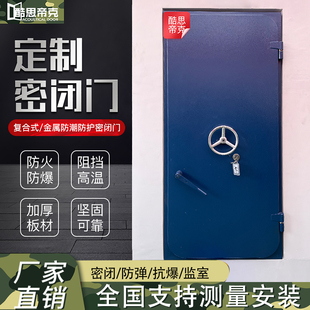 密闭门厂家防火防爆保温仓库化工厂洞库地铁隧道泄爆抗爆门窗厂家