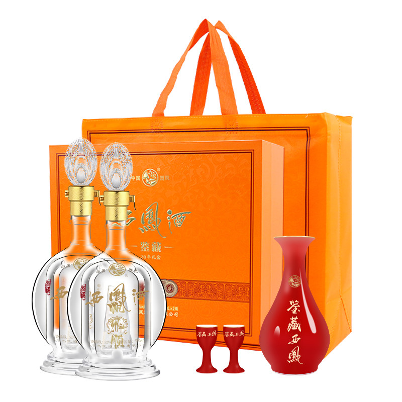 西凤酒52度鉴藏20年500ml*2瓶品鉴礼盒凤香型白酒高端送礼礼盒装