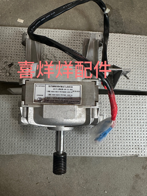 适用于云米洗衣机WD10X电机马达WZD-G21550L-017