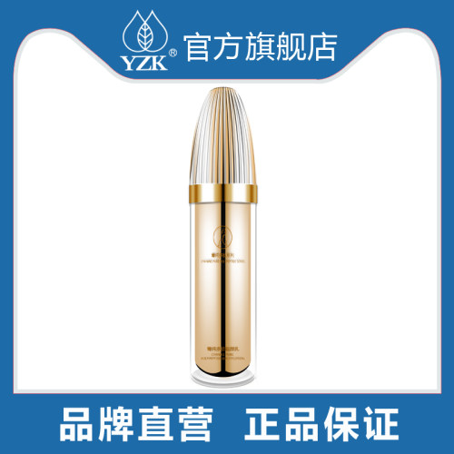 【新品】YZK 菁纯多肽靓颜乳100ml