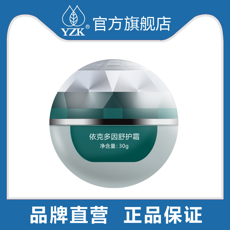 医知康/YZK依克多因舒护霜