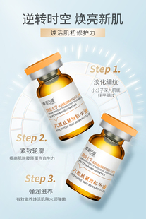 暨南大六胜肽抗皱原液美容院提拉紧致嫩肤补水保湿 维里巴缇精华液